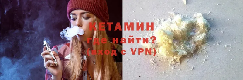 Кетамин ketamine  купить   Кисловодск 